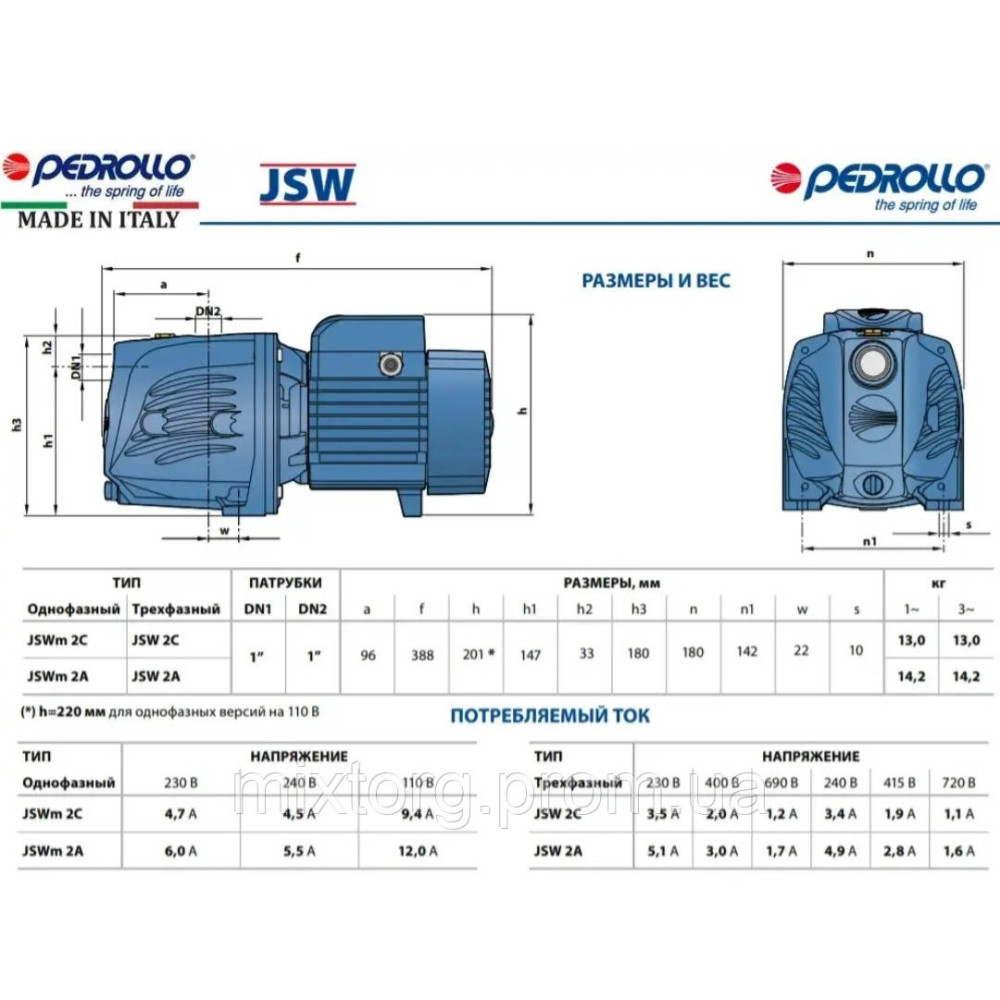 PEDROLLO JCWm 2 CX потужність 0,75 кВт