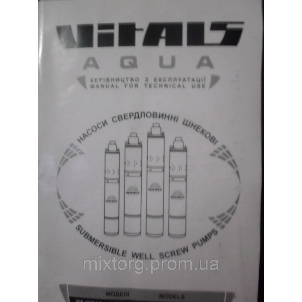Скважинний заглибний насос VITALS Aqua 3 DS 1231 — 0.6r шнековий Скважинний заглибний насос VITALS Aqua 3 DS 1231 — 0.6r шнековий