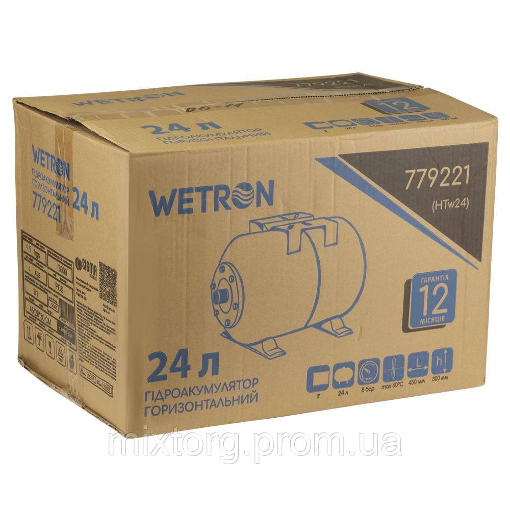 Гідроакумулятор горизонтальний 24л WETRON HTw24 (779221) Гідроакумулятор горизонтальний 24л WETRON HTw24 (779221)
