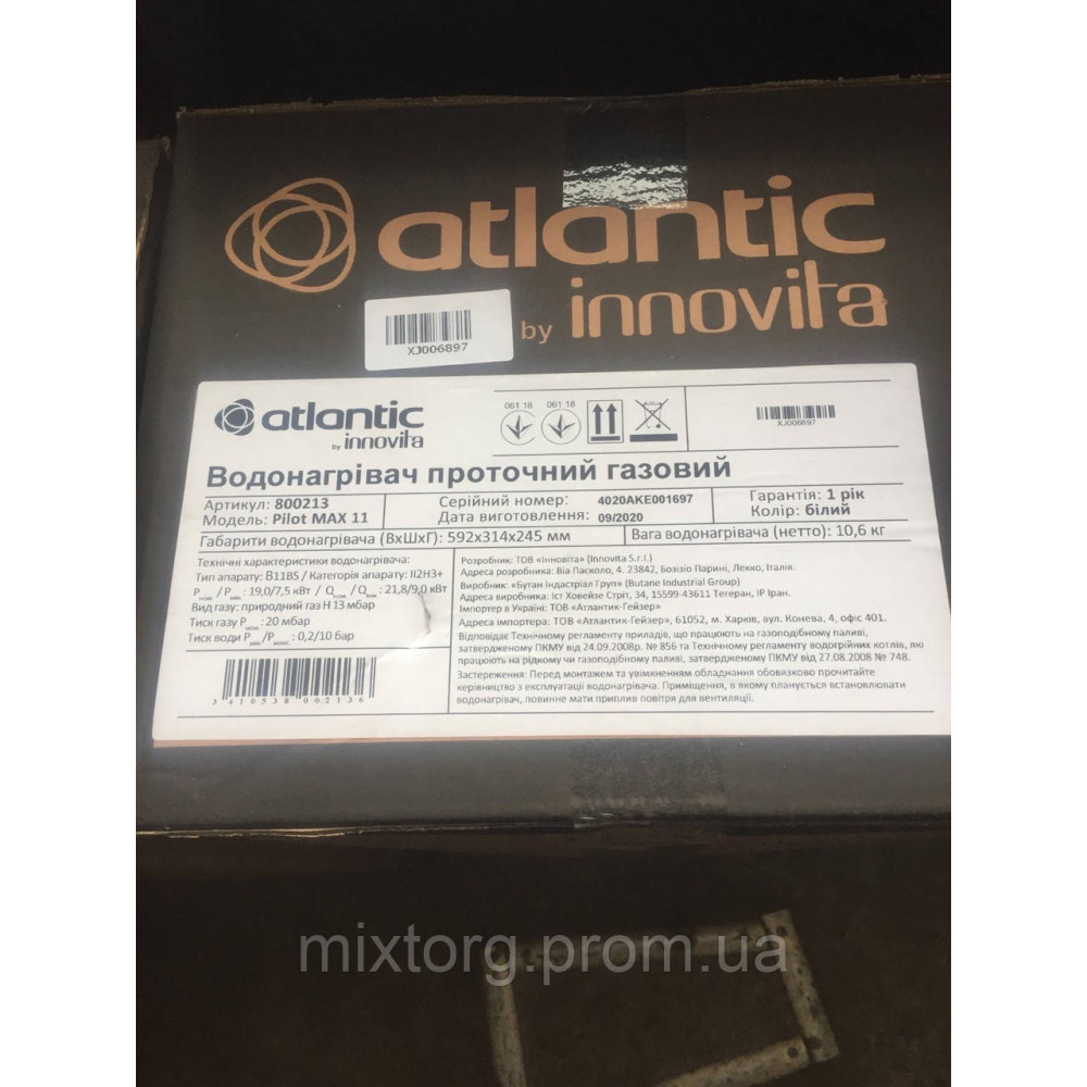 Проточний газовий нагрівач Atlantic Trento lono Select 11 iD Проточний газовий нагрівач Atlantic Trento lono Select 11 iD