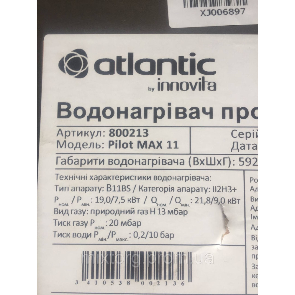Проточний газовий нагрівач Atlantic Trento lono Select 11 iD Проточний газовий нагрівач Atlantic Trento lono Select 11 iD