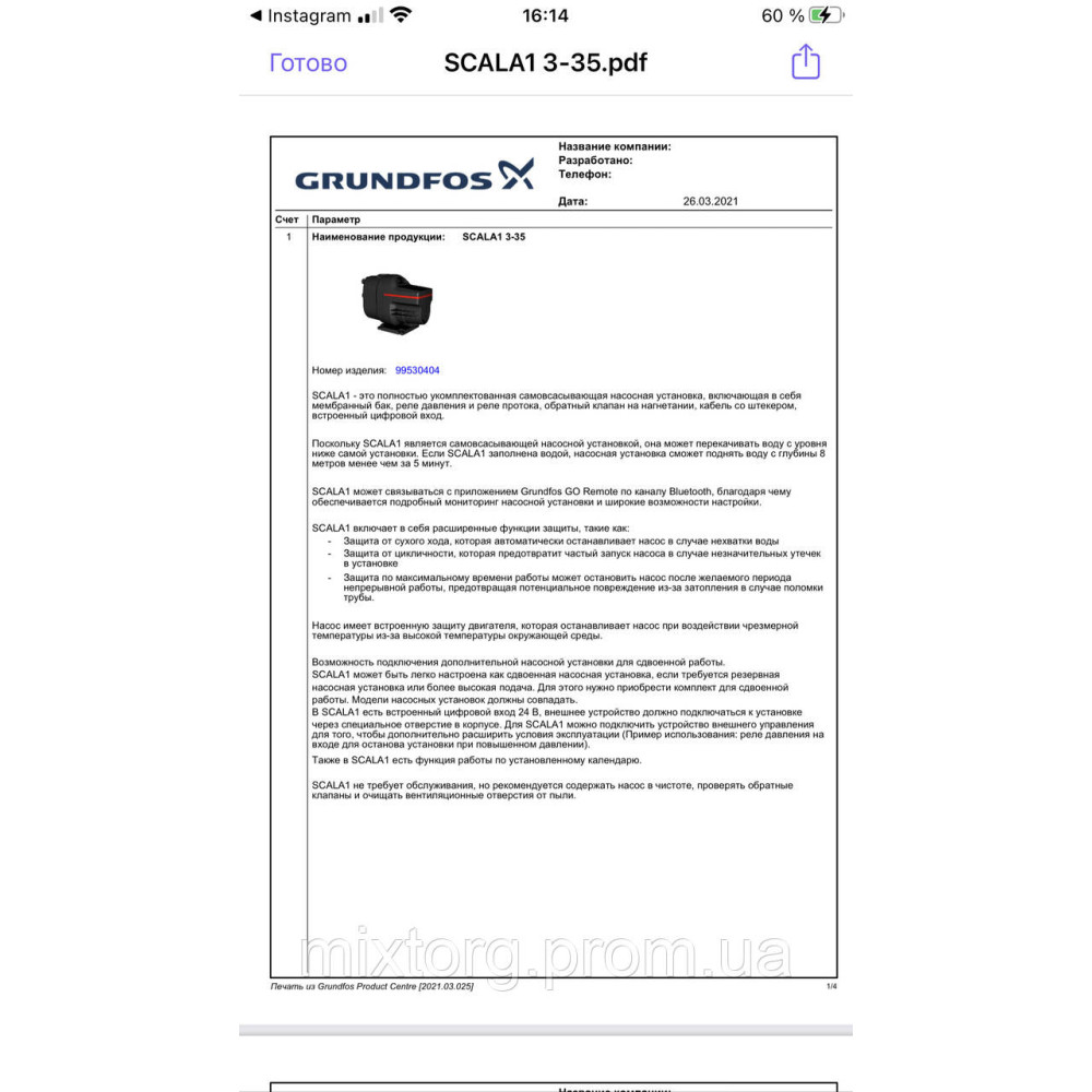 Насосна станція Grundfos SCALA1 3-35 (99530404) Насосна станція Grundfos SCALA1 3-35 (99530404)