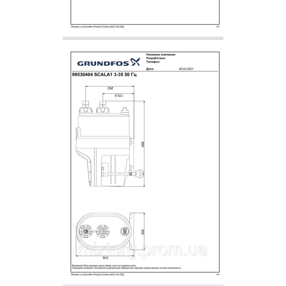 Насосна станція Grundfos SCALA1 3-35 (99530404) Насосна станція Grundfos SCALA1 3-35 (99530404)