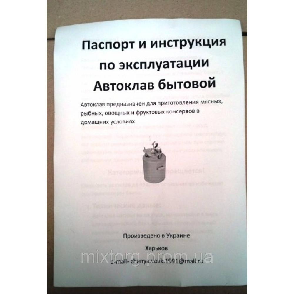 АВТОКЛАВ ГАЗОВИЙ ЧОРНИЙ, МІНІ, МЕНТ АВТОКЛАВ ГАЗОВИЙ ЧОРНИЙ, МІНІ, МЕНТ