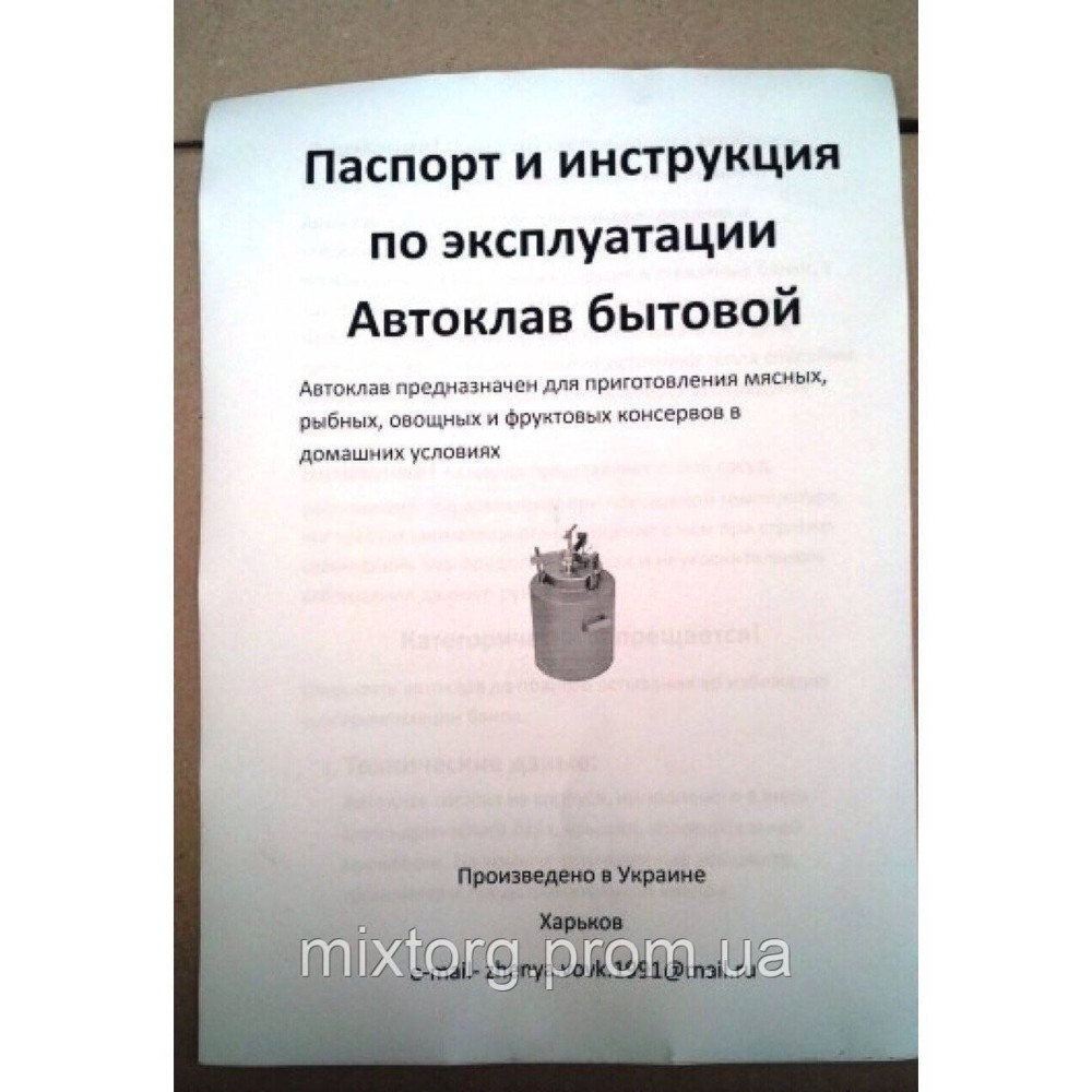 АВТОКЛАВ ДЛЯ КОНСЕРУВАННЯ ЧОРНИЙ ВЕЛИКИЙ МЕНТ, ГАЗОВИЙ АВТОКЛАВ ДЛЯ КОНСЕРУВАННЯ ЧОРНИЙ ВЕЛИКИЙ МЕНТ, ГАЗОВИЙ