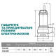 Дренажно-фекальний насос FECA 1000F "rudes" Дренажно-фекальний насос FECA 1000F "rudes"