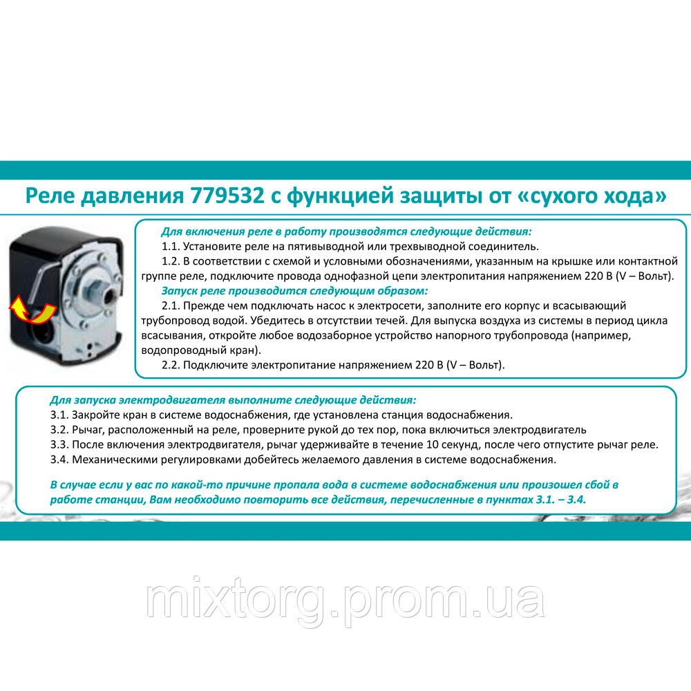 Реле тиску сухого ходу 1.4-2.8 бар (гайка) AQUATICA (779532) Реле тиску сухого ходу 1.4-2.8 бар (гайка) AQUATICA (779532)
