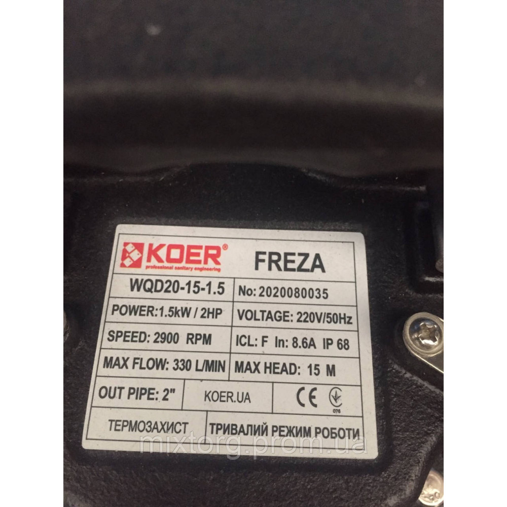 Насос Koer WQD 20 -15-1,5 FREZA дренажно-фекальний (Чехія) Насос Koer WQD 20 -15-1,5 FREZA дренажно-фекальний (Чехія)