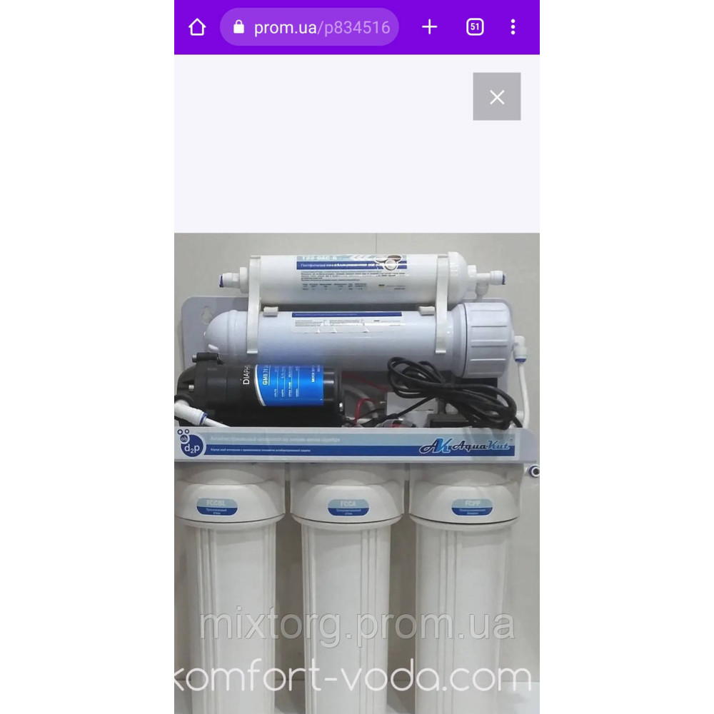 Система зворотного осмосу AquaKut 50G RO-5 бак 2G C-02 (з помпою й електронним контролером) Система зворотного осмосу AquaKut 50G RO-5 бак 2G C-02 (з помпою й електронним контролером)
