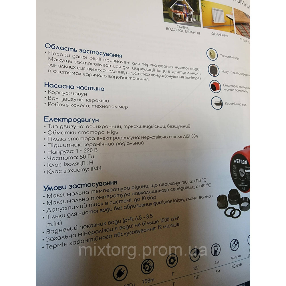 Насос циркуляційний SIGGR-(VETRON) 25/40/180 (МЕДЬ!) (ОПТ!) Насос циркуляційний SIGGR-(VETRON) 25/40/180 (МЕДЬ!) (ОПТ!)