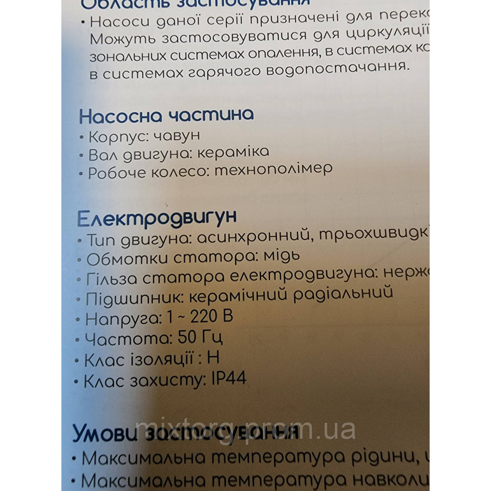 Насос циркуляційний SIGGR-(VETRON) 25/40/180 (МЕДЬ!) (ОПТ!) Насос циркуляційний SIGGR-(VETRON) 25/40/180 (МЕДЬ!) (ОПТ!)