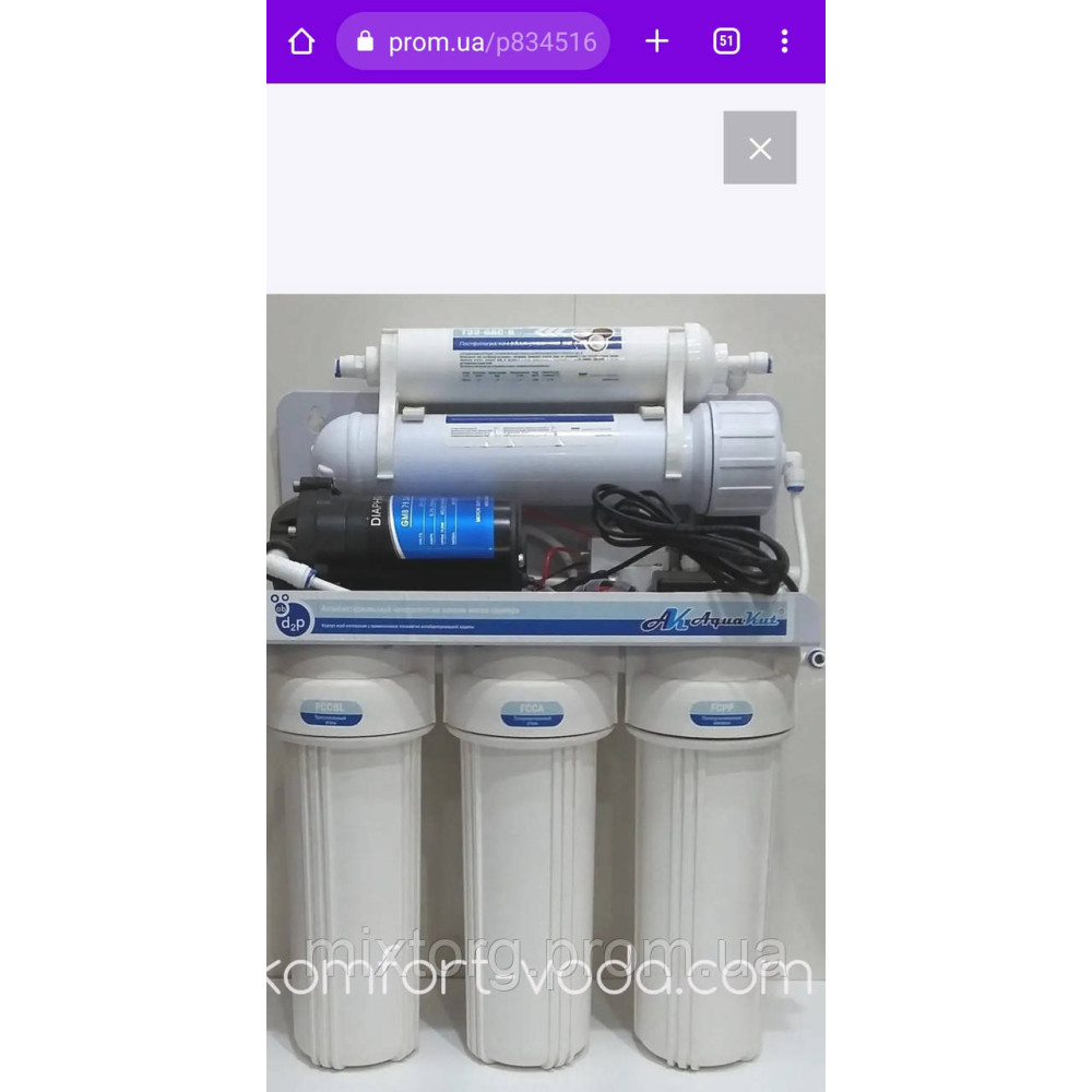 Система зворотного осмосу AquaKut 50G RO-5 Ara- 02 (з помпою) Польща! (ССК-фітинг) Система зворотного осмосу AquaKut 50G RO-5 Ara- 02 (з помпою) Польща! (ССК-фітинг)