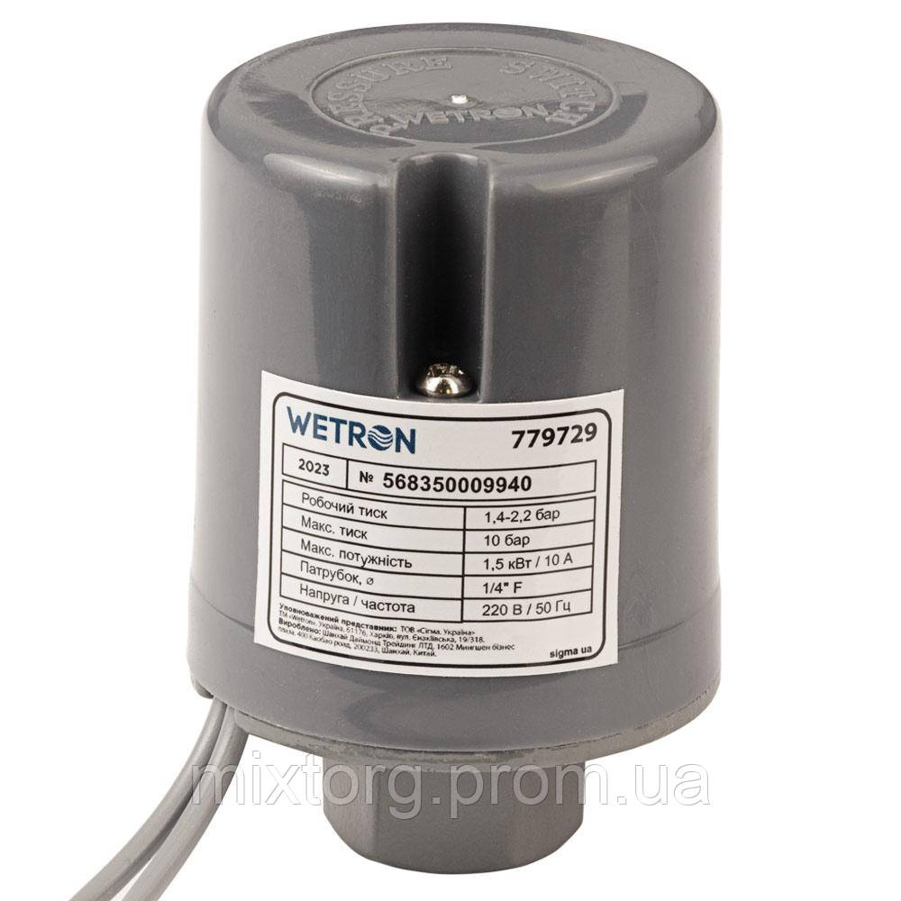 Реле тиску 1.5кВт 1.4-2.2 бар циліндр (гайка) WETRON (779729) Реле тиску 1.5кВт 1.4-2.2 бар циліндр (гайка) WETRON (779729)