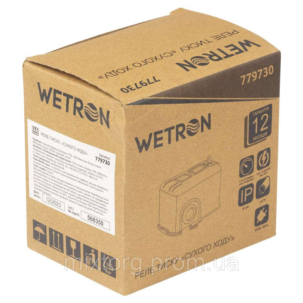 Реле тиску 1.5кВт 1.4-2.8 барів прямо кут (гайка) WETRON (779730) Реле тиску 1.5кВт 1.4-2.8 барів прямо кут (гайка) WETRON (779730)