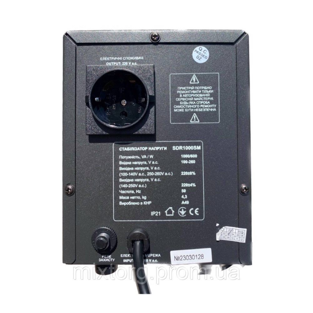 Стабілізатор напруги "ARUNA" SDR 500 SM (300 Вт) Стабілізатор напруги "ARUNA" SDR 500 SM (300 Вт)